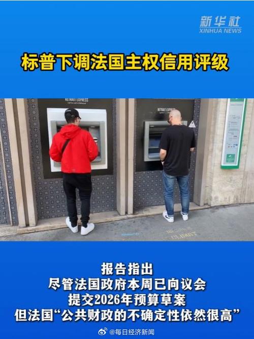 标普：将以色列信用评级展望从负面上调至稳定