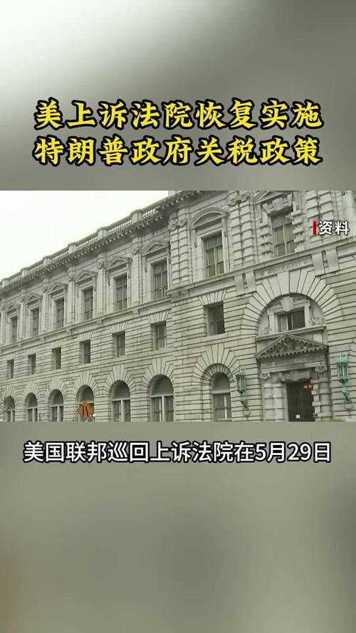 美国最高法院允许特朗普政府暂时扣留食品援助资金
