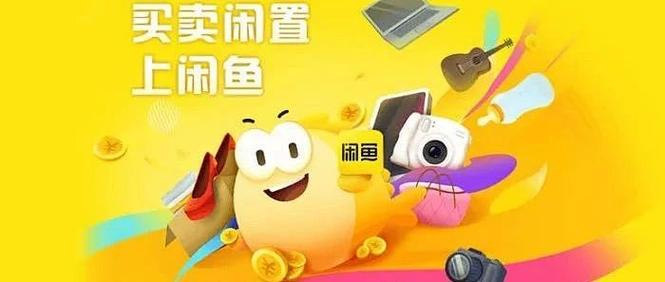 闲鱼：全线AI产品已覆盖4500万用户