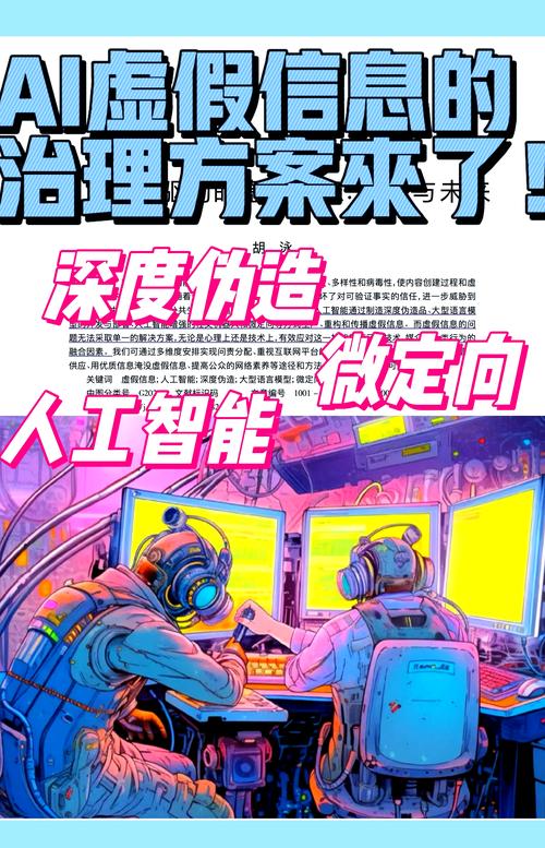 全球AI治理报告发布，强调着力应对四大关键问题