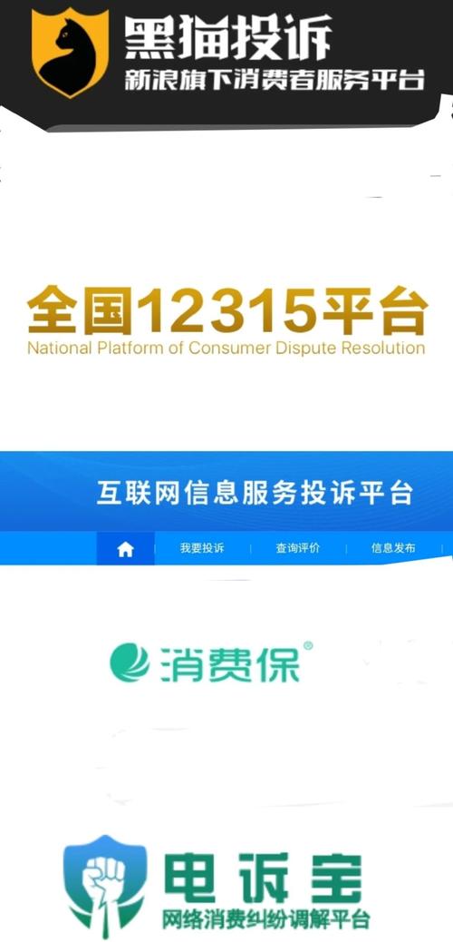 企业投诉渠道有哪些？这几种方式高效又管用