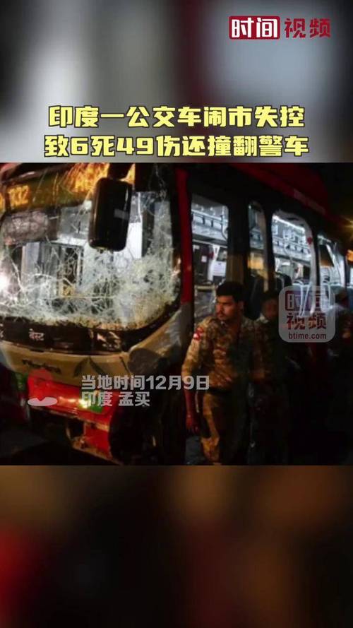 印度新德里汽车爆炸事件已致10人死亡