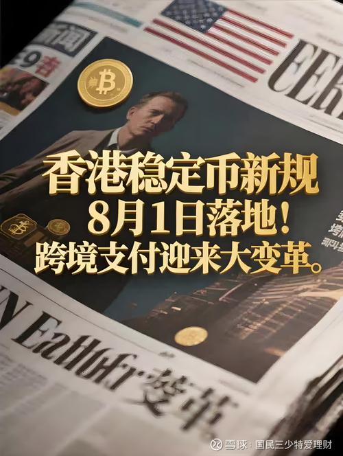 香港交易所：已签订交易协议以落实对迅清结算控股的战略投资