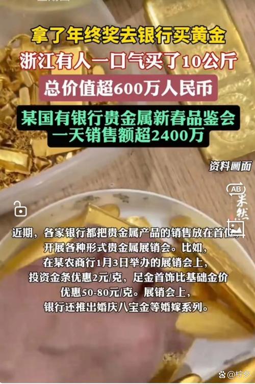 金价回升推高入场费！多家银行积存金门槛突破千元，“随金价浮动”新模式来了