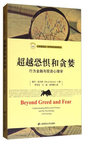 世界投资者周 | 养“基”者说（三）别人贪婪我恐惧
