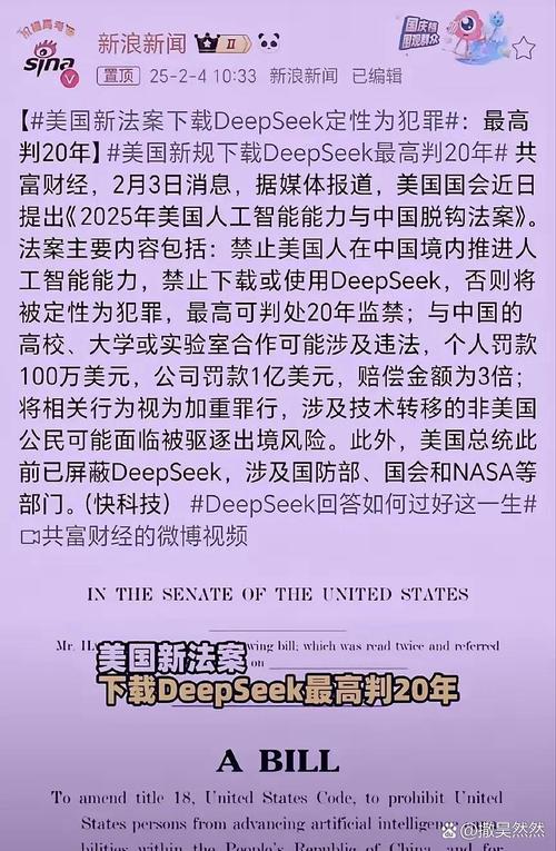 美国防科技公司Govini创始人面临网上谋求与未成年人发生性接触的指控
