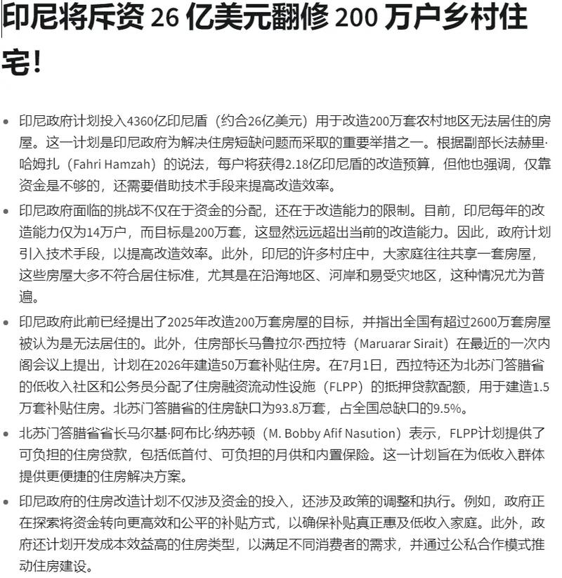印尼计划在2026年对黄金出口征税