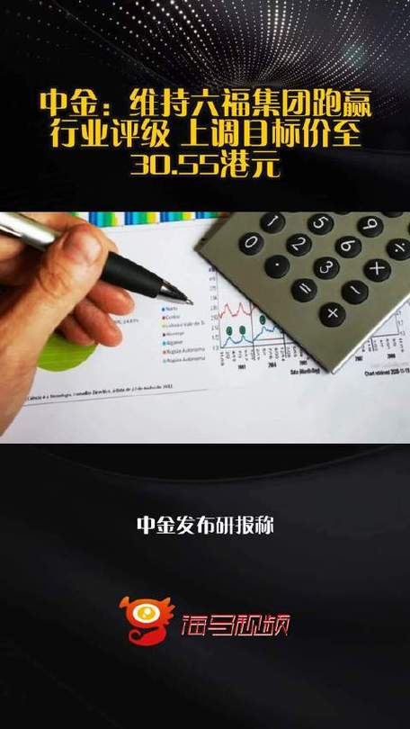 中金：维持敏华控股“跑赢行业”评级 目标价6.5港元