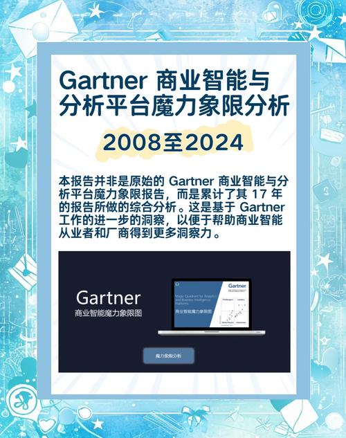 Gartner首次发布大模型报告：火山引擎排名中国厂商第一
