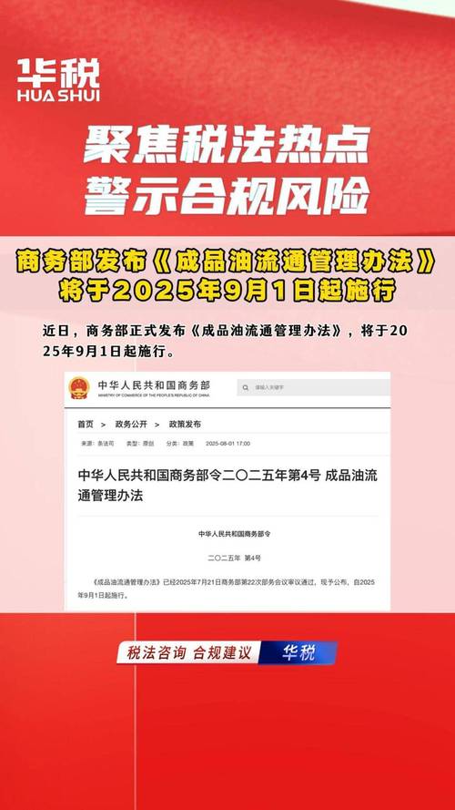 商务部:如日方一意孤行,中方将坚决采取必要措施