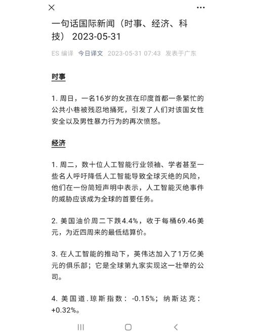 世卫组织报告:全球近三分之一女性遭受伴侣暴力或性暴力