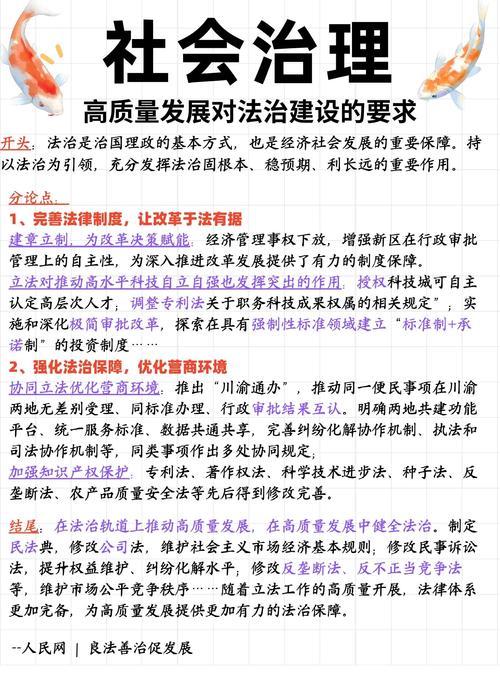 “国家治理的一场深刻变革”——党员、干部以法治思维和法治方式破解难题