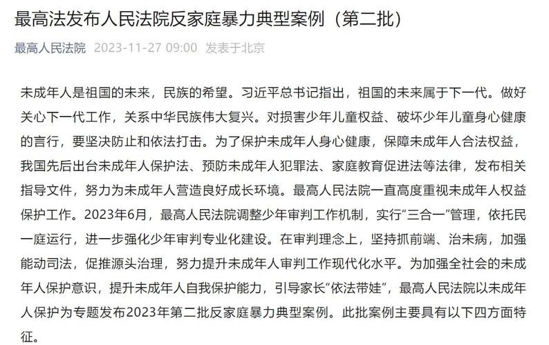 父亲暴力管教致女儿重度抑郁，法院判决认定家暴并变更抚养权