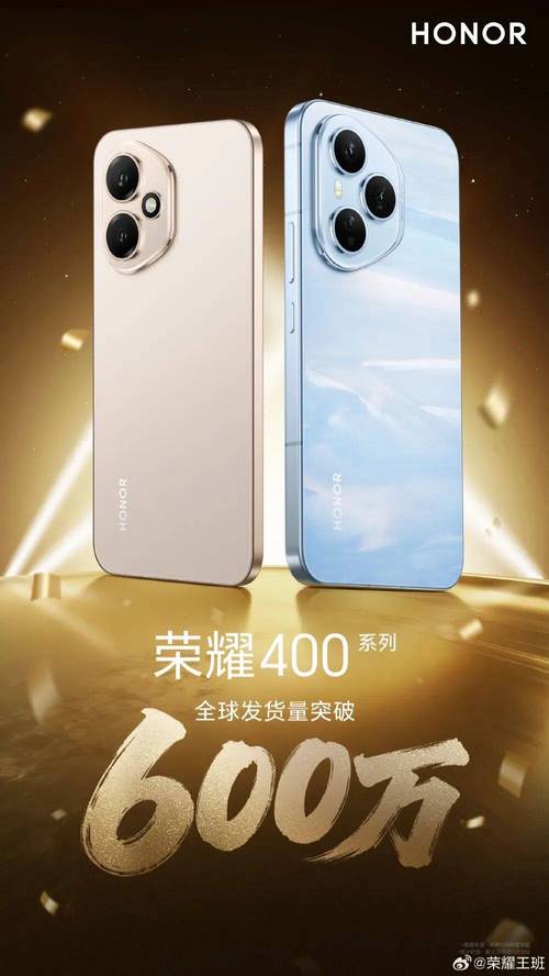 荣耀500系列手机正式发布