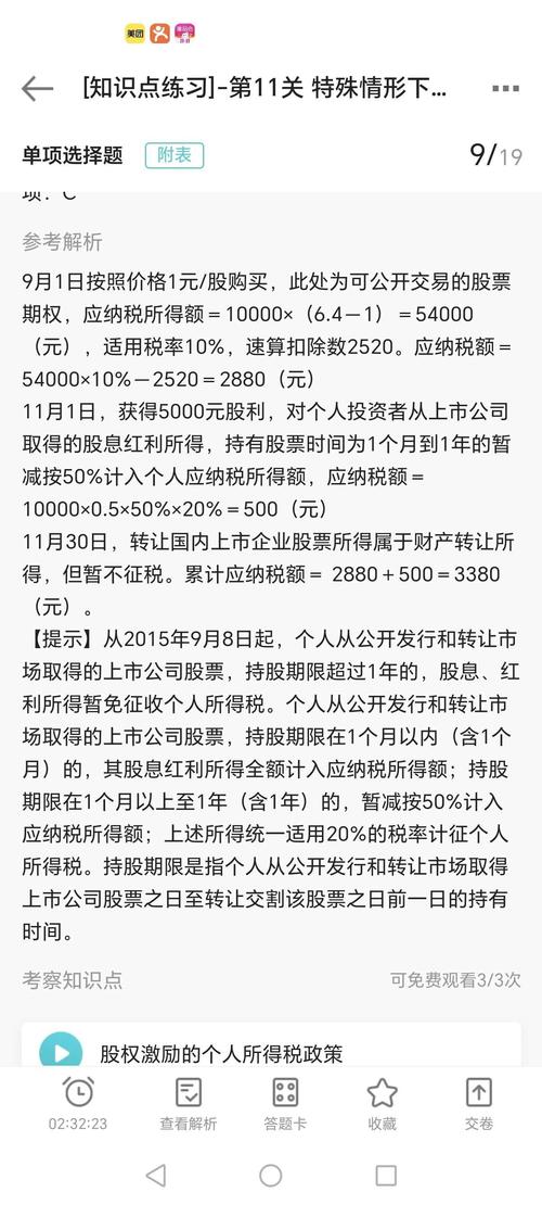 优必选拟按每股98.80港元配发3146.8万股新H股 净筹约30.56亿港元