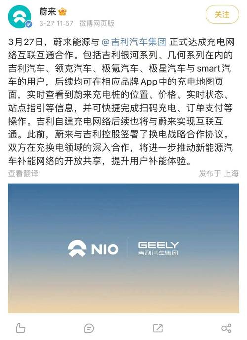 汽车早报｜蔚来四季度营收指引同比增长66%至73% 零跑汽车正式登陆南美市场