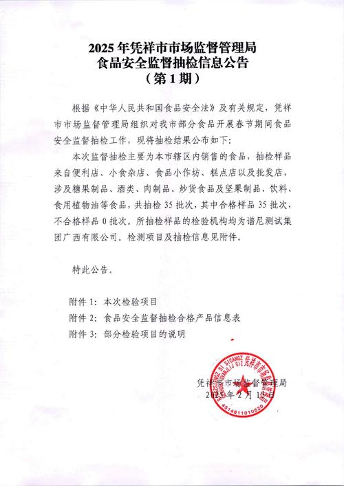 陕西省市场监管局答界面新闻：开展“你点我检”专项抽检5.5万余批次