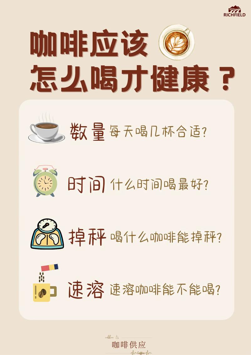 适量饮咖啡或可减缓精神疾病患者细胞老化过程