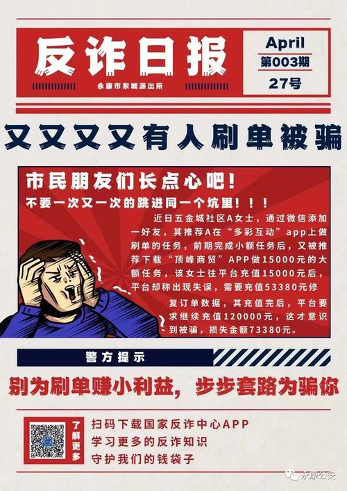 一些地方和机构反诈层层加码,人民日报:别给群众徒增不便