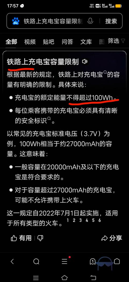 充电宝新规将落地是否影响既有使用？专家给出答案