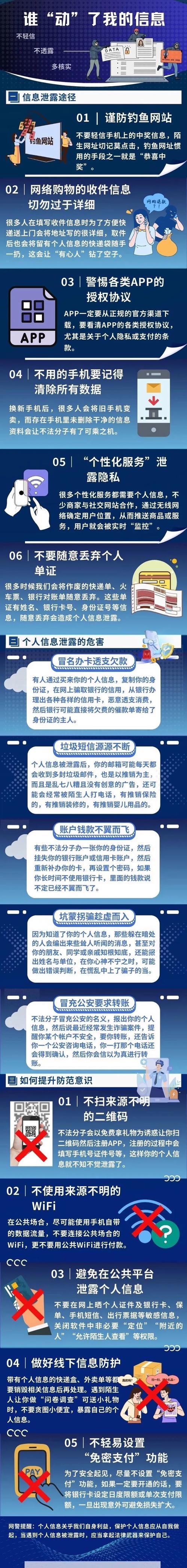 明确八类检查对象，公安部起草网安监督检查新规