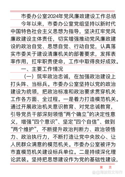 新疆维吾尔自治区党委：坚决拥护党中央对陈伟俊审查调查的决定