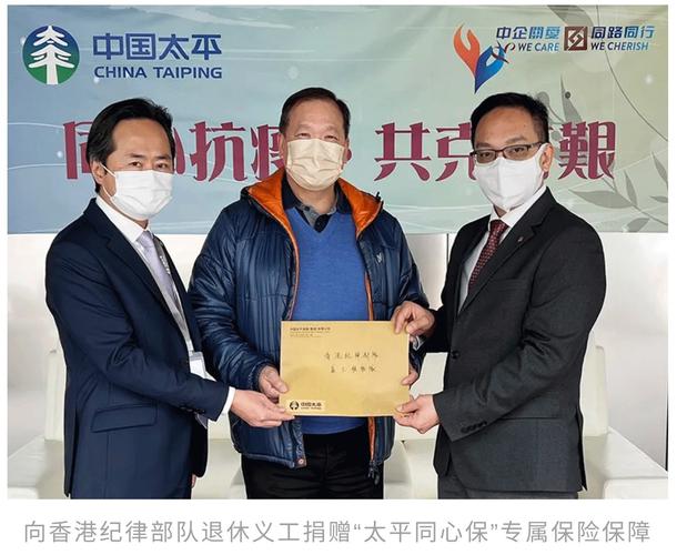 中国太平全力支援香港大埔火灾善后