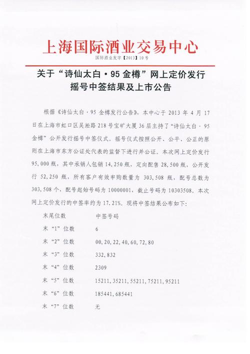 招银国际：升中联重科目标价至9.2港元 重申“买入”评级