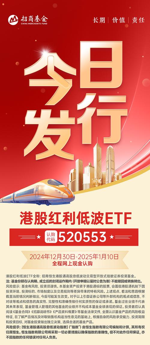 高股息资产热度不减！港股通红利低波ETF（520890）标的指数股息率升至近6%