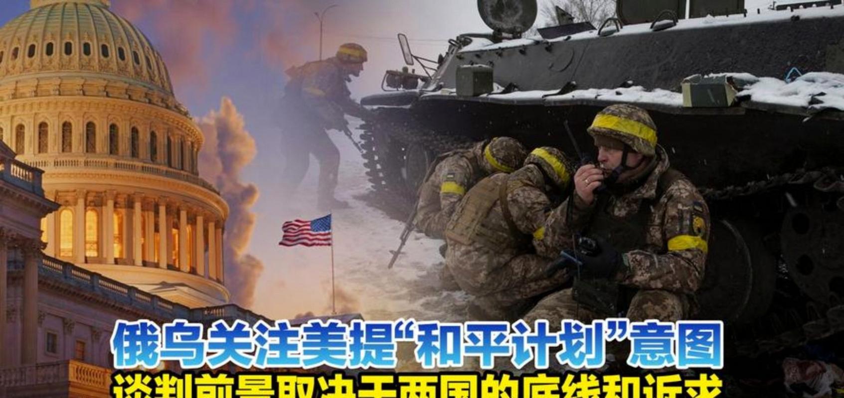 普京：俄罗斯无法接受欧洲对俄乌“和平计划”的修改