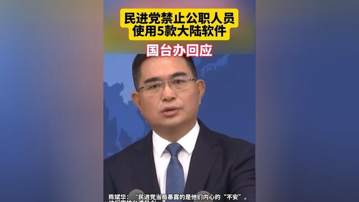 国台办：配合民进党当局迫害大陆配偶的“台独”打手必将受到惩罚