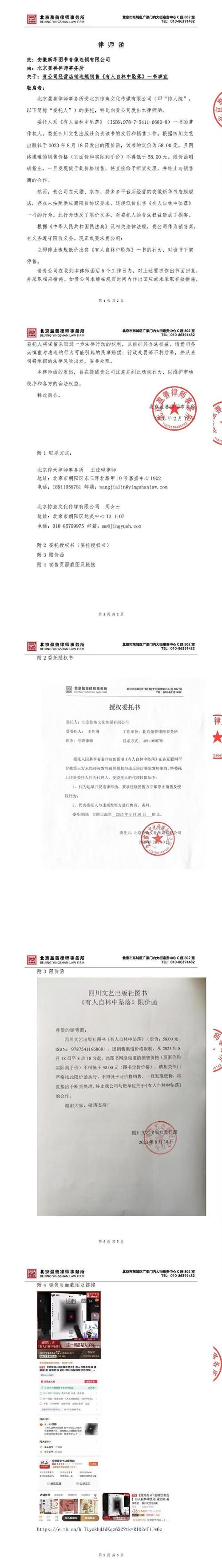 路威酩轩回应爱马仕继承人起诉:未挪用其任何股份