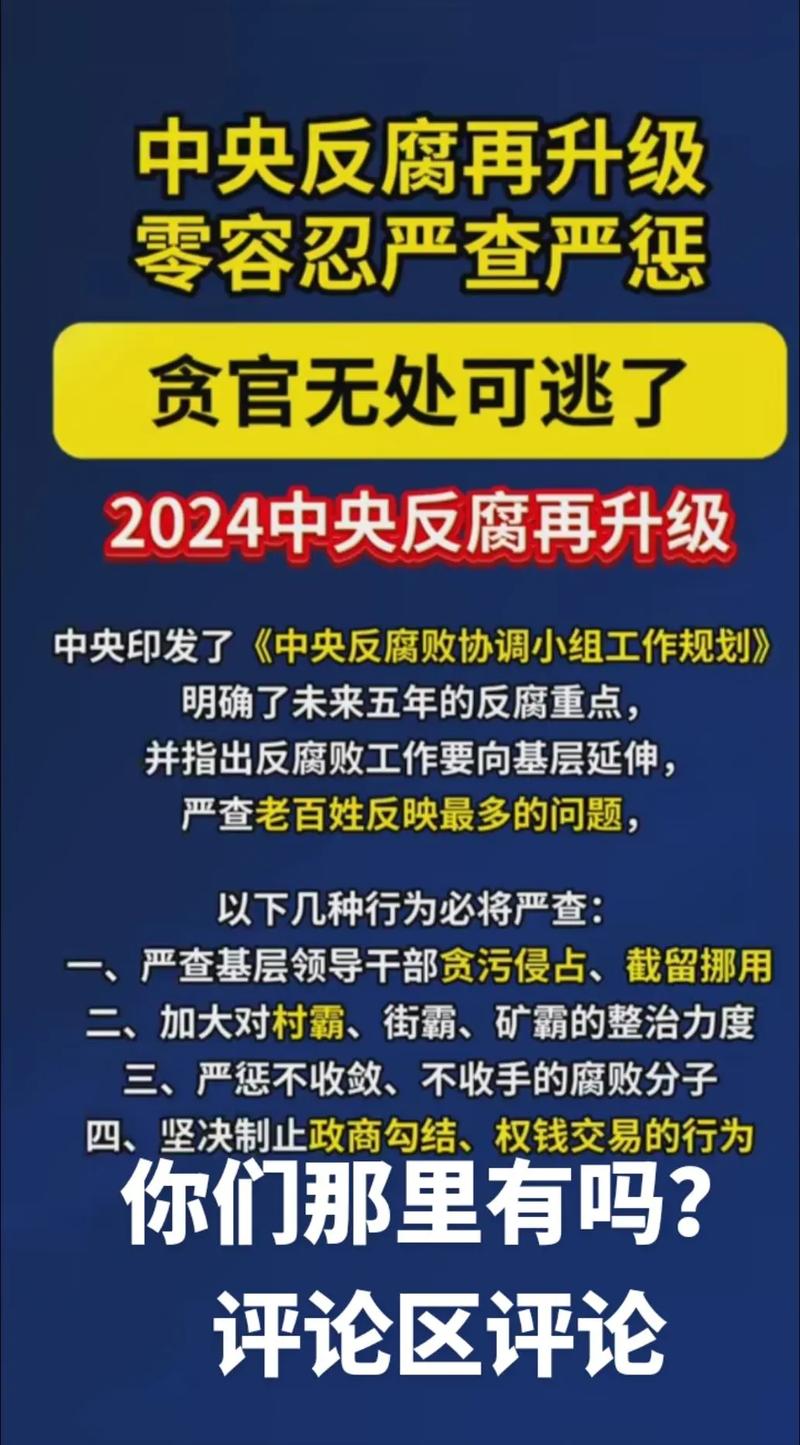 中国人民保险集团党委坚决拥护党中央对于泽涉嫌严重违纪违法进行纪律审查和监察调查的决定