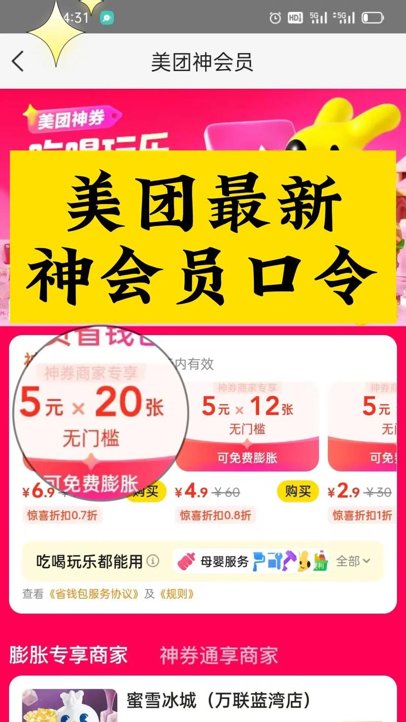 美团外卖：周末将发放3000万张消费券