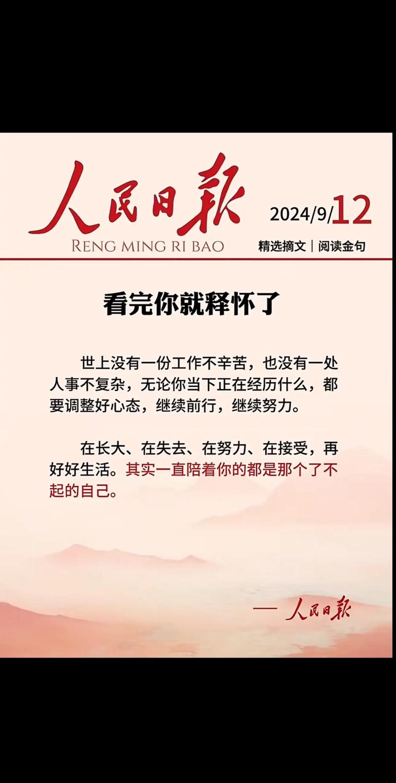 人民日报评论员：党的工作机关首先是政治机关