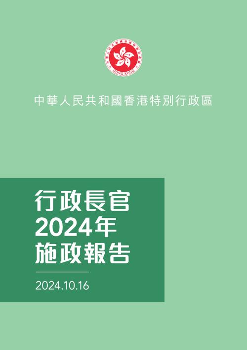 香港特区第八届立法会明年1月1日履职