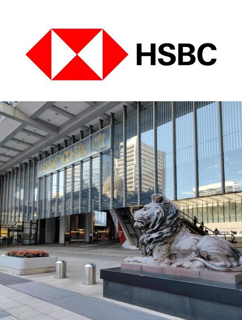 汇丰获得沙特资本市场及咨询业务区域总部牌照