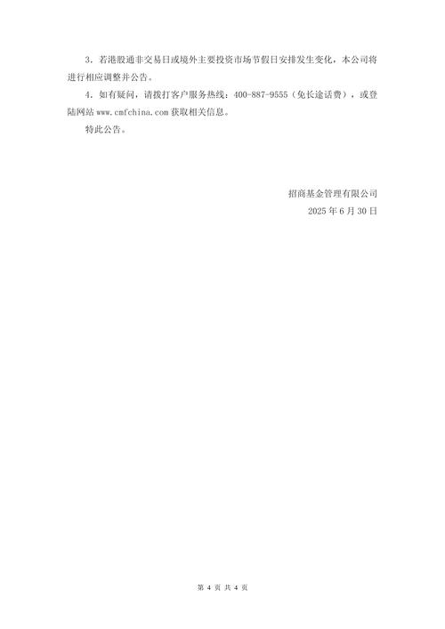 周六福拟向股东大会寻求H股回购授权