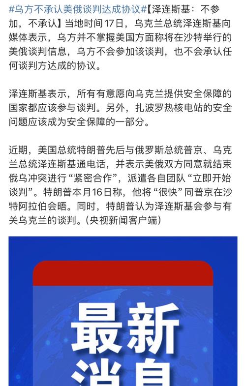 白宫新闻秘书称特朗普对俄乌双方都极其失望