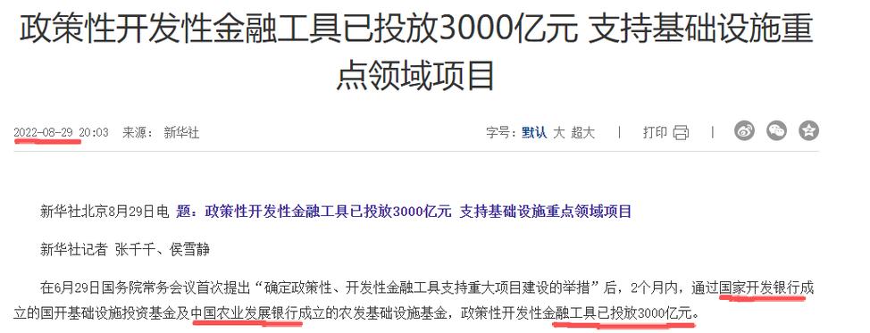专家解读中央经济工作会议: 新增专项债额度有望扩至5万亿 新型政策性金融工具或适时继续推出