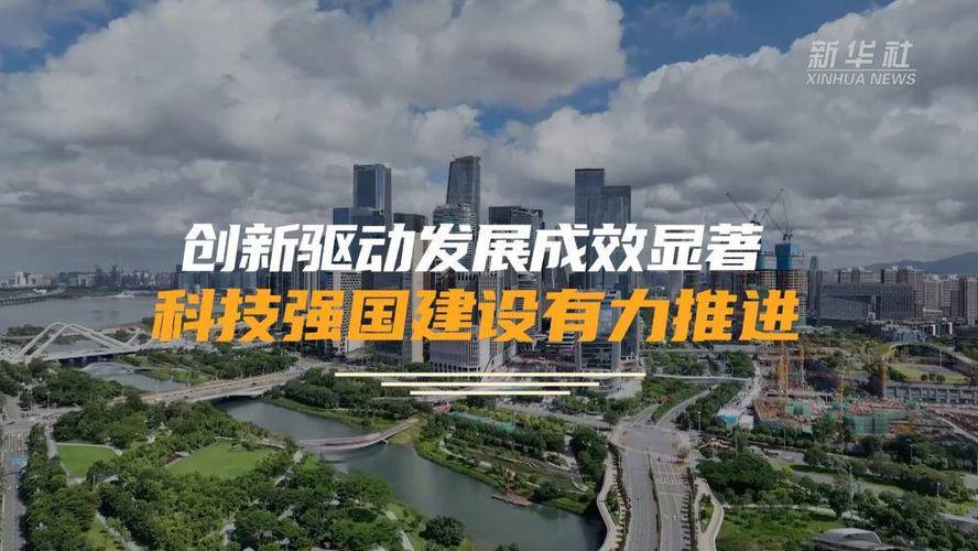 马上评｜事关国际科技创新中心建设，有新部署