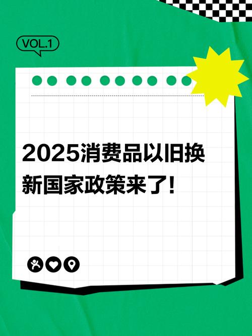 商务部：要大力提振消费，优化消费品以旧换新政策实施
