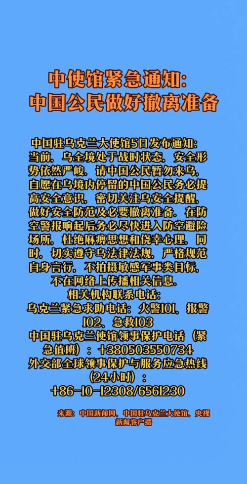 驻巴基斯坦使馆提醒在巴中国公民遵守法律法规、尊重当地风俗习惯