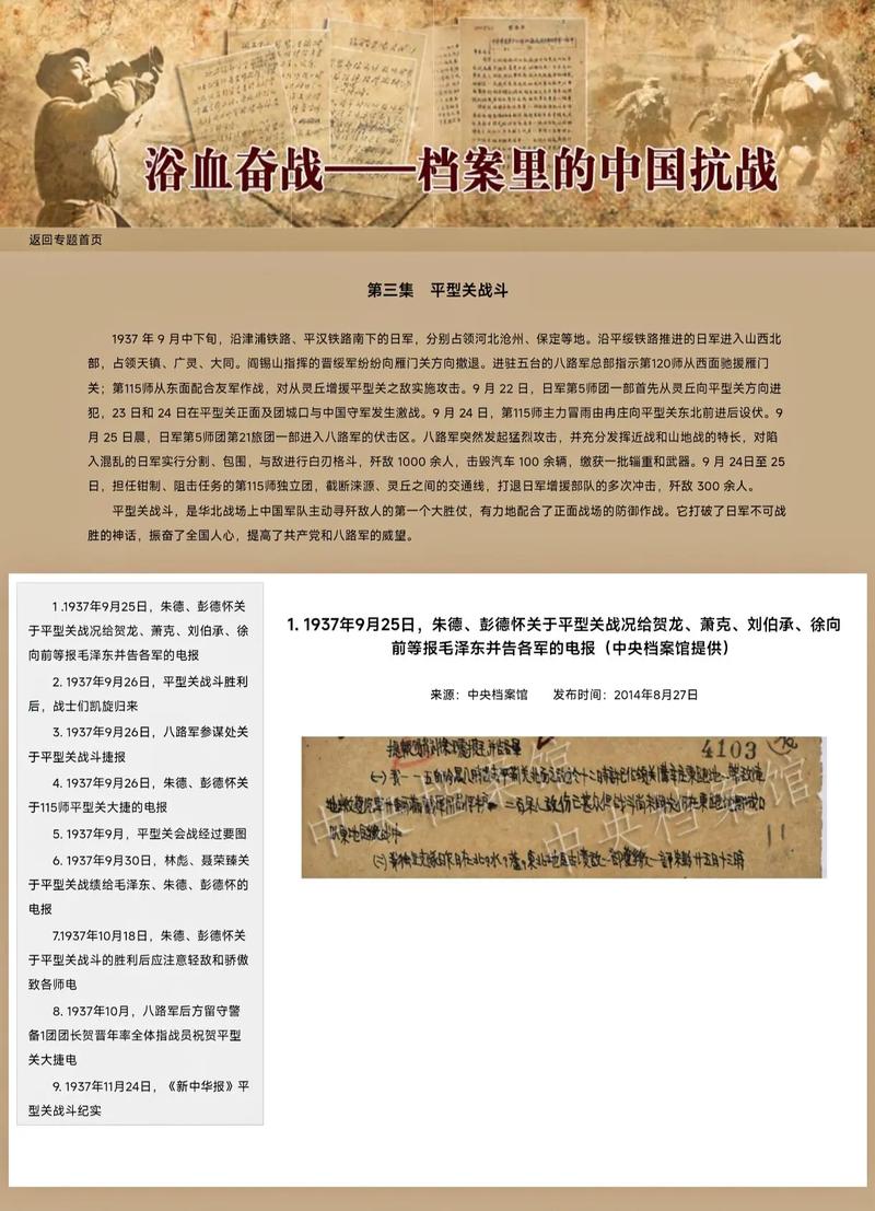 解放军报：坚定不移捍卫用鲜血和生命写下的历史