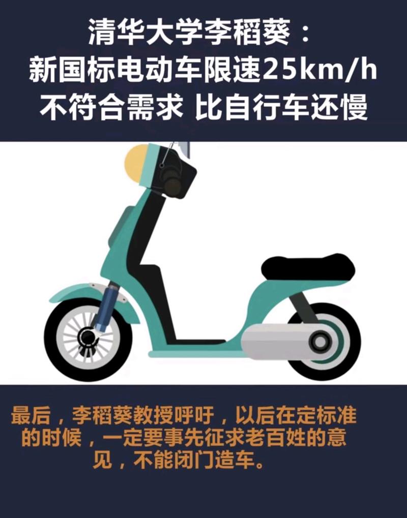 李稻葵建议放开禁限摩，破解新国标电动车争议