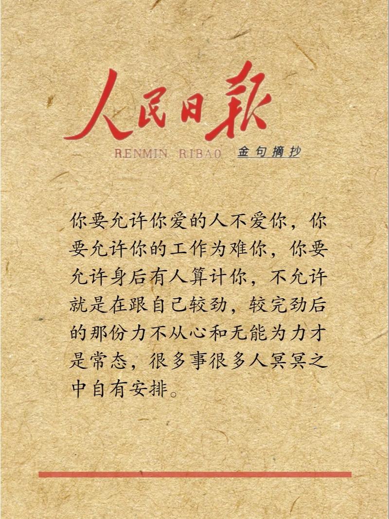 人民日报和音：稳健前行，做不确定世界中最大的确定性