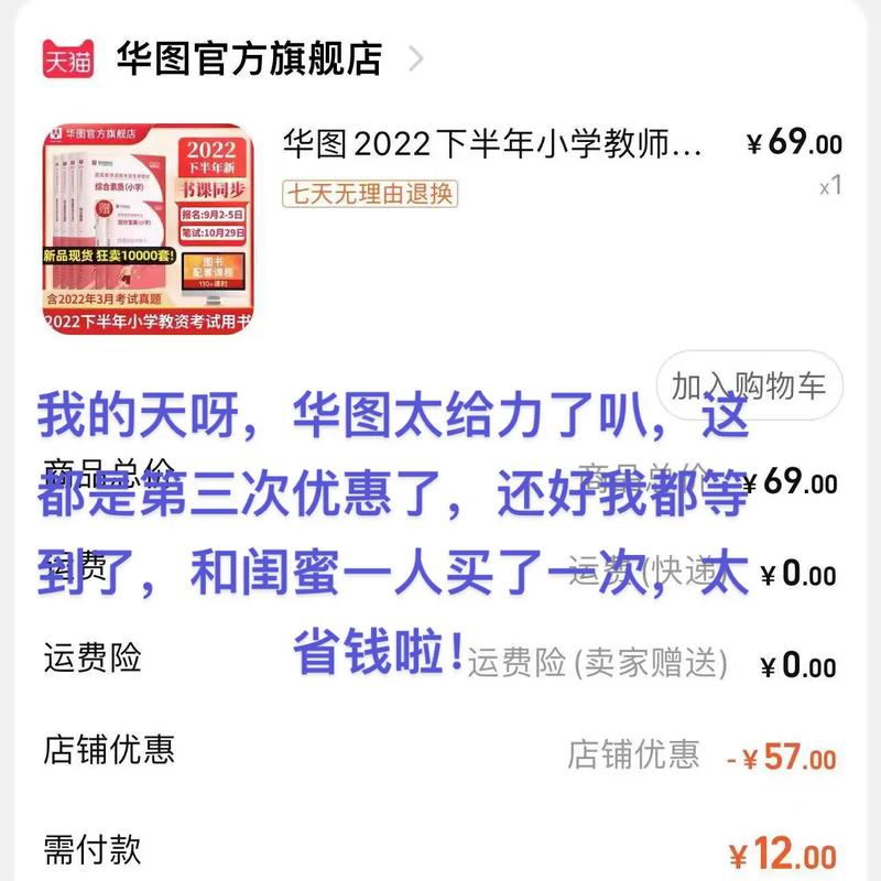 粉笔与华图订立战略合作协议 巩固双方在行业的领导地位