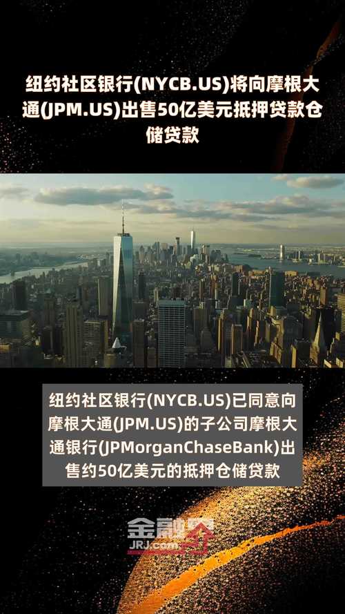 摩根大通推出首只基于以太坊的代币化货币市场基金