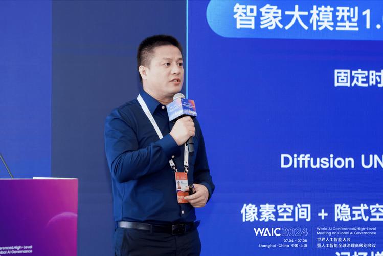多模态AI企业智象未来近日完成A+轮融资  