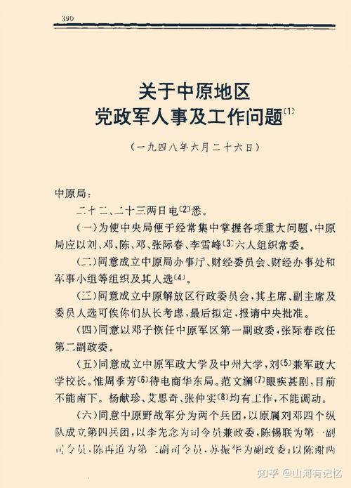 关某某服役于火箭军，被部队除名！官方通报
